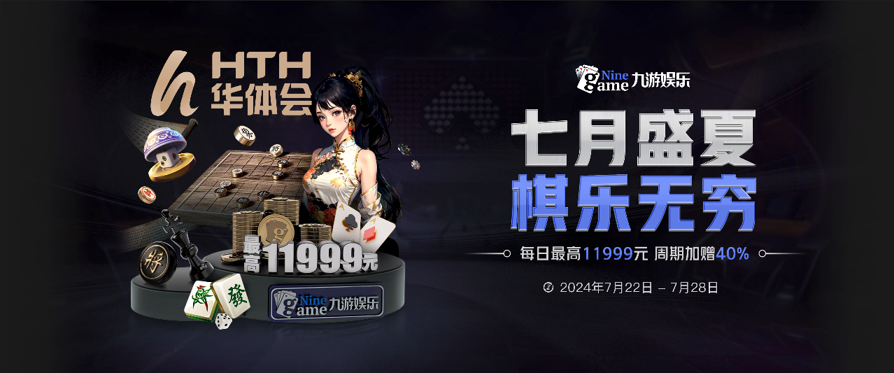 九游娱乐NineGameSports