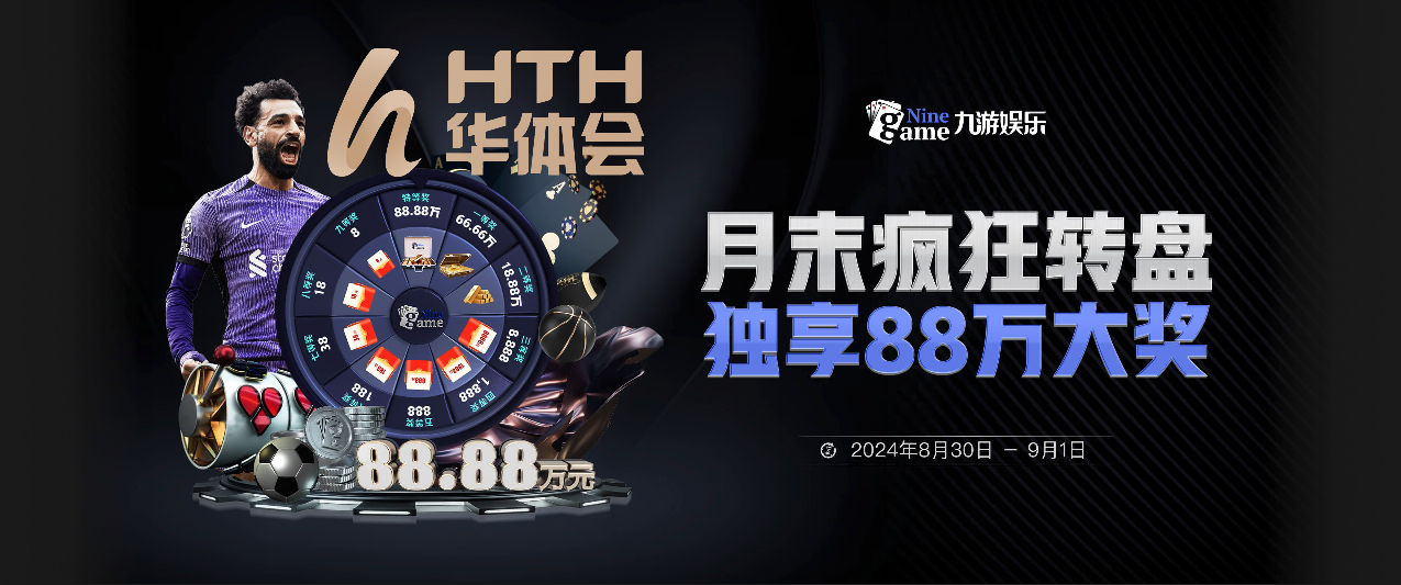 九游娱乐体育